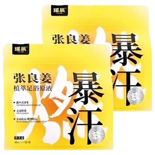 YAO CHEN 瑤辰 張良姜植萃足浴原液 7個裝, 2個, 40ml