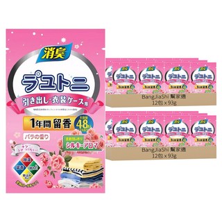 BangJiaShi 幫家適 日式芳香丸 花香樟腦丸 衣物芳香包 除味包 除臭包 48個裝, 玫瑰, 93g, 24包