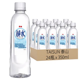 泰山 純水, 350ml, 24瓶, RO逆滲透, 105°C高溫煮沸, 不脫落瓶蓋