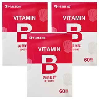 中化健康360 美顏B群膠囊 (B群+鐵+珍珠粉) 60顆/盒, 3盒