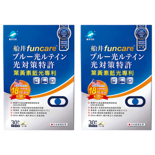 funcare 船井生醫 藍光葉黃素膠囊 葉黃素10mg 玉米黃素2mg, 30顆, 9g, 2盒
