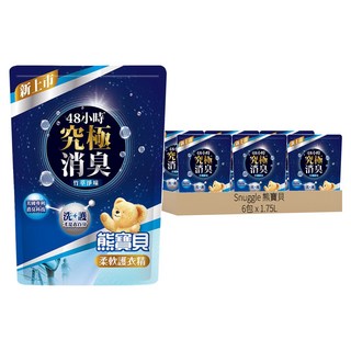 Snuggle 熊寶貝 柔軟護衣精 竹萃淨味 補充包 48小時 究極消臭 6包, 1.75L