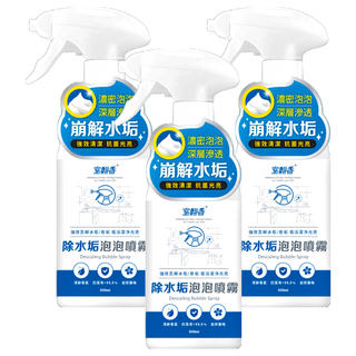 室翲香 除水垢泡泡噴霧 強效清潔 抗菌光亮, 500ml, 3瓶