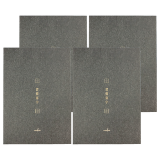 conifer 綠的事務 A4習字計畫 習慣寫字 田字格, 墨茶色, 4本