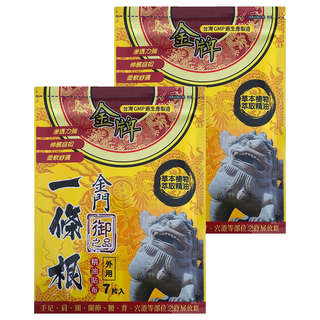 金牌御之品 金門一條根精油貼布 舒緩疲勞 草本精華 伸縮自如, 7片, 2包