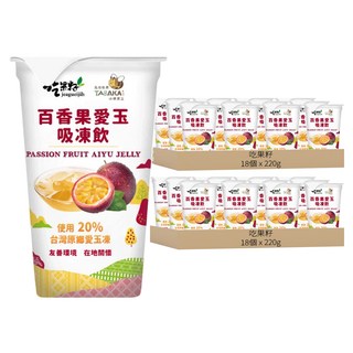 吃果籽 愛玉吸凍飲 百香果 台灣在地水果 不含防腐劑、人工色素、消泡劑, 220g, 36個