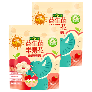 DiNOBiTE 恐龍咬 益生菌米果花，蘋果口味，適合兒童，專利益生菌配方, 35g, 2包