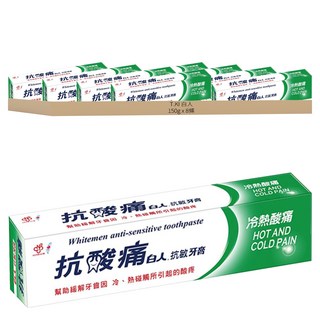 T.KI 白人 台灣公司貨 抗敏感牙膏, 150g, 8條