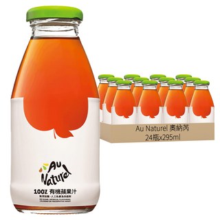 Au Naturel 奧納芮 有機蘋果汁，24瓶，無添加糖、人工色素、防腐劑, 295ml