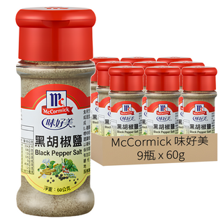McCormick 味好美 黑胡椒鹽, 60g, 9瓶
