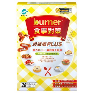 船井生醫 burner食事對策膠囊PLUS, 高卡路里澱粉控制, 日本研發監製, 330mg, 28顆, 1盒