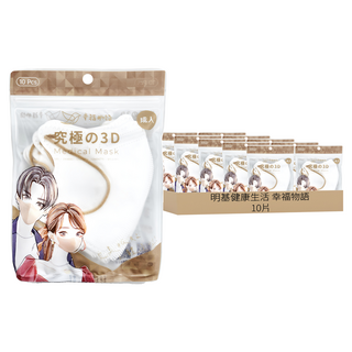 明基健康生活 幸福物語 究極3D成人醫療口罩, 白色, 10片