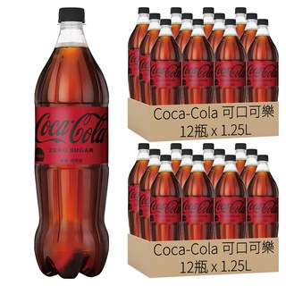 Coca-Cola 可口可樂 ZERO SUGAR 無糖 1.25L, 24瓶