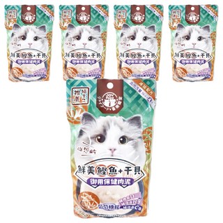 JOY FOOD 喜樂寵宴 貓主子 御用保健泥條 美味鮮魚泥 豐富維生素配方, 鰹魚 + 干貝, 64g, 5袋