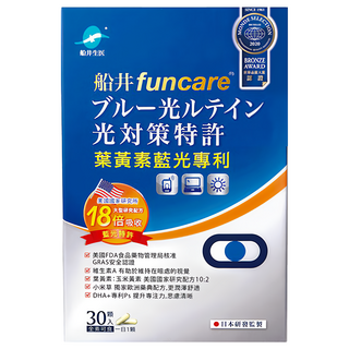 funcare 船井生醫 藍光葉黃素膠囊 葉黃素10mg 玉米黃素2mg, 30顆, 9g, 1盒