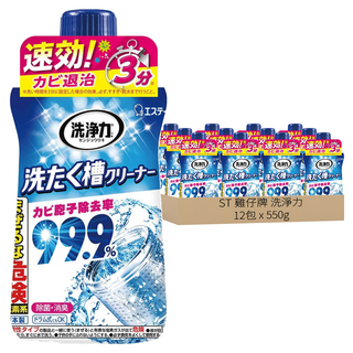 ST 雞仔牌 洗淨力 洗衣槽除菌劑, 550g, 12包