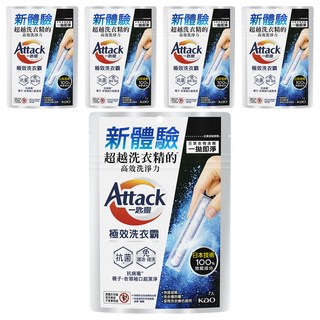 Attack 一匙靈 台灣公司貨 極效洗衣霸 抗菌去漬, 7個, 5袋
