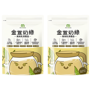 mihong®高效乳清蛋白-金萱奶綠 健身蛋白飲品首選, 2袋, 500g