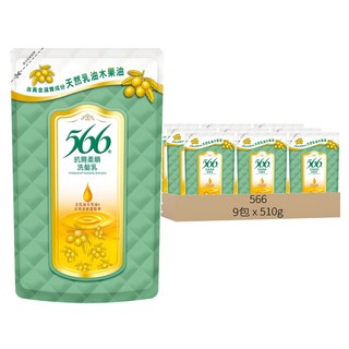 566 抗屑柔順洗髮乳 補充包 天然乳油木果成分 調節頭皮、平衡油脂 保濕鎖水、滋潤, 510g, 9包