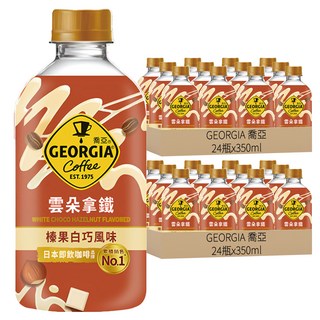 GEORGIA 喬亞 榛果白巧克力風味雲朵拿鐵, 350ml, 48瓶
