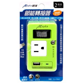 Mayka 明家2插座(2P+3P)1開關 15A+USB節能轉換器 SL-219U1 防火材質 適用於多種3C產品和室內環境, 16.5cm, 延長線 綠色, 1個