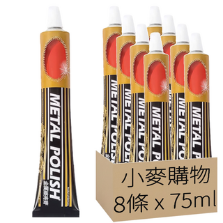 小麥購物 金屬拋光膏 G822 118g, 75ml, 8條
