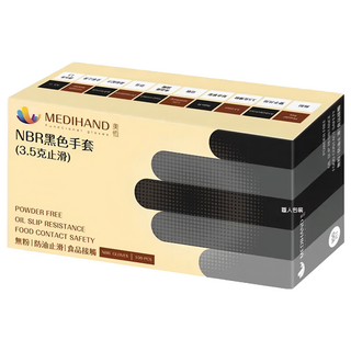 MEDIHAND 美恆 NBR手套 100入50雙 無粉無乳膠 彈性韌性佳 左右手通用 耐油止滑 食品接觸 S號, 黑色, XS, 1盒