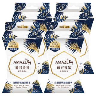 AMAZE 礦石香氛包 白麝香琥珀淡香水 Set 3入 天然礦石 植物精油 適用於衣物香氛袋/抽屜/鞋櫃/車內, 60g, 4盒