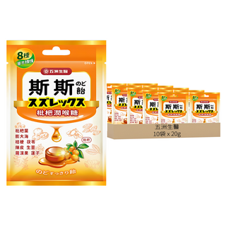 五洲生醫 斯斯枇杷潤喉糖 多種珍貴草本 迅速舒緩喉痛 獨立包裝 攜帶方便, 20g, 10袋