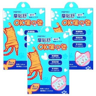 MOTEX 摩戴舒 OK傷口墊 傷口敷料 滅菌 82202P 貓咪款, 8片, 3盒
