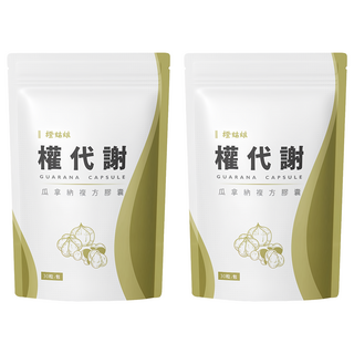 橙姑娘 權代謝 瓜拿納複方膠囊, 0.6g, 30顆, 2包
