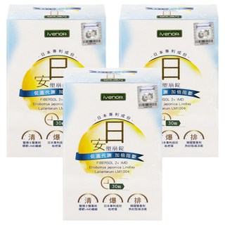 IVENOR 日安塑崩錠, 30顆, 3盒