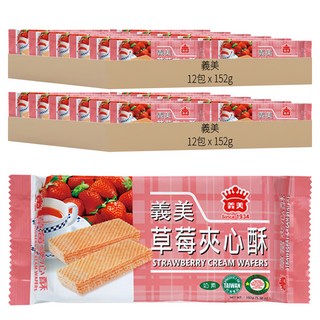 義美 草莓夾心酥, 152g, 24包