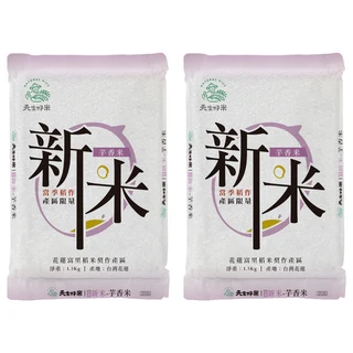 天生好米 富里新米芋香米 1.5kg, 2包 花蓮富里鄉產 芋香Q彈, CNS二等