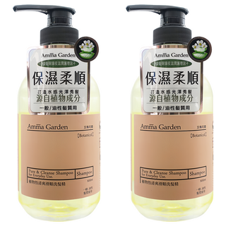 Amma Garden 艾瑪花園 植物性清爽滑順洗髮精, 500ml, 2瓶