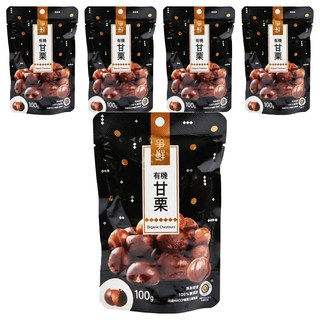 爭鮮 嚴選甘栗仁 純素, 100g, 5包