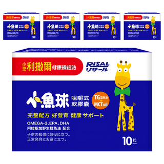 RISAL 小兒利撒爾 咀嚼式TG型鱈魚油+MCT油軟膠囊，10顆/Set, 含Omega-3, 953mg, 5盒
