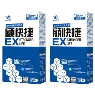 JoyHui 佳悅 顧快捷EX膠囊, 30顆, 2盒