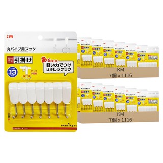 KM 高品質S型多功能無痕掛勾 6 x 1.3cm, 白色 + 銀色, 14個