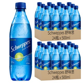 Schweppes 舒味思 萊姆氣泡水 500ml 48瓶