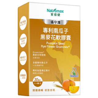 Naturemax 攝守護 南瓜子黑麥花軟膠囊, 30顆, 1盒