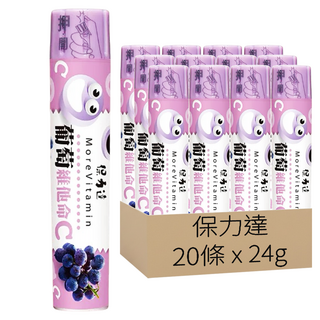 保力達 維他命C錠片 葡萄口味 補充人體所需的鐵質 隨時來一片 健康的容顏更具光采, 24g, 20條