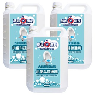 CLEAN CAPTAIN 除垢隊長 去除尿垢結晶小便斗疏通劑, 4000g, 3瓶