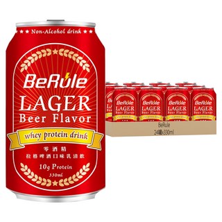 BeRule 非酒精乳清飲 拉格啤酒口味 330ml x 24罐