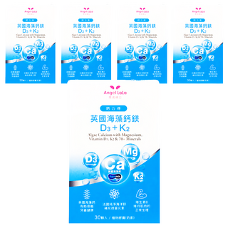 Angel LaLa 天使娜拉 鈣力得 英國海藻鈣鎂D3+K2植物膠囊, 提升靈活度，幫助入睡, 30顆, 5盒