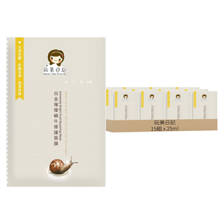玩美日記 白金璀璨蝸牛修護面膜 透氣服貼高滲透, 1片, 15組