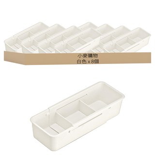 小麥購物 G845 伸縮抽屜收納盒 窄款 172g, 8個, 白色
