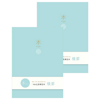 Sunny 三瑩文具 本系列 16K加厚橫罫筆記本 藍綠色, 2本