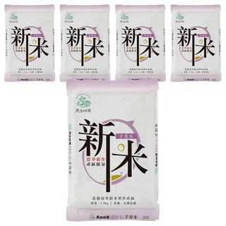 天生好米 富里新米芋香米 1.5kg, 5包 - 花蓮產地直送，口感Q彈，芋香濃郁, CNS 二等