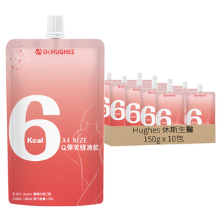 Hughes 休斯生醫 A4 Size 輕凍飲美妍, 輕甜清爽 6Kcal零負擔, 150g, 10包